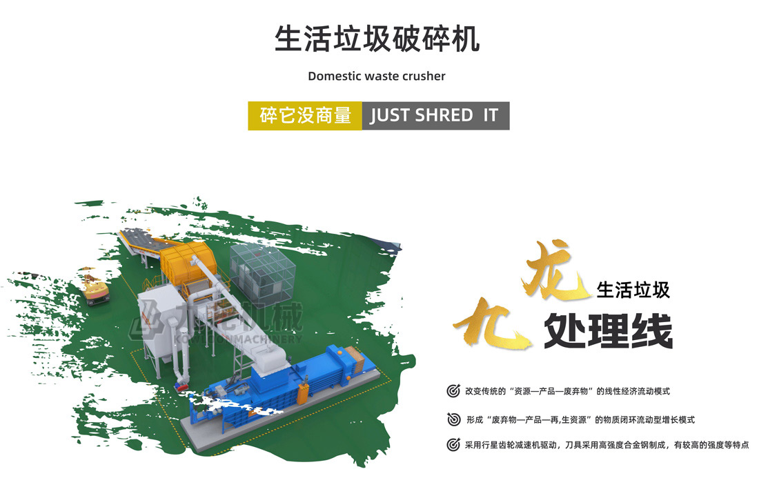 生活垃圾破碎機(jī) 生活垃圾破碎機(jī)