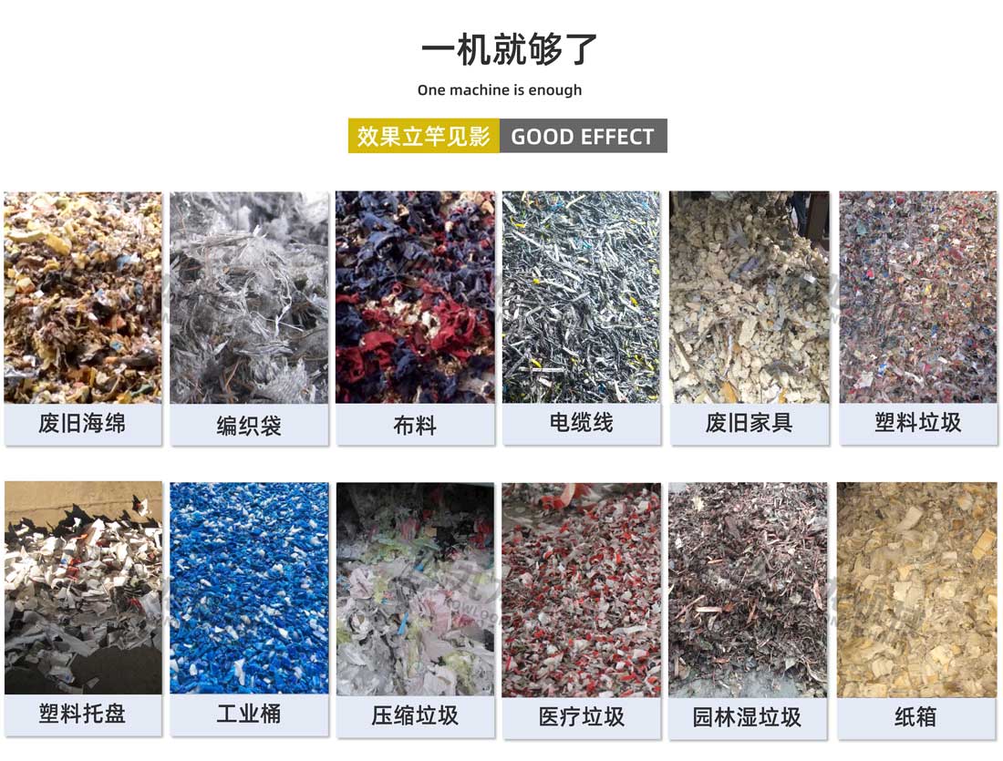 生活垃圾破碎機(jī)應(yīng)用物料 生活垃圾破碎機(jī)應(yīng)用物料