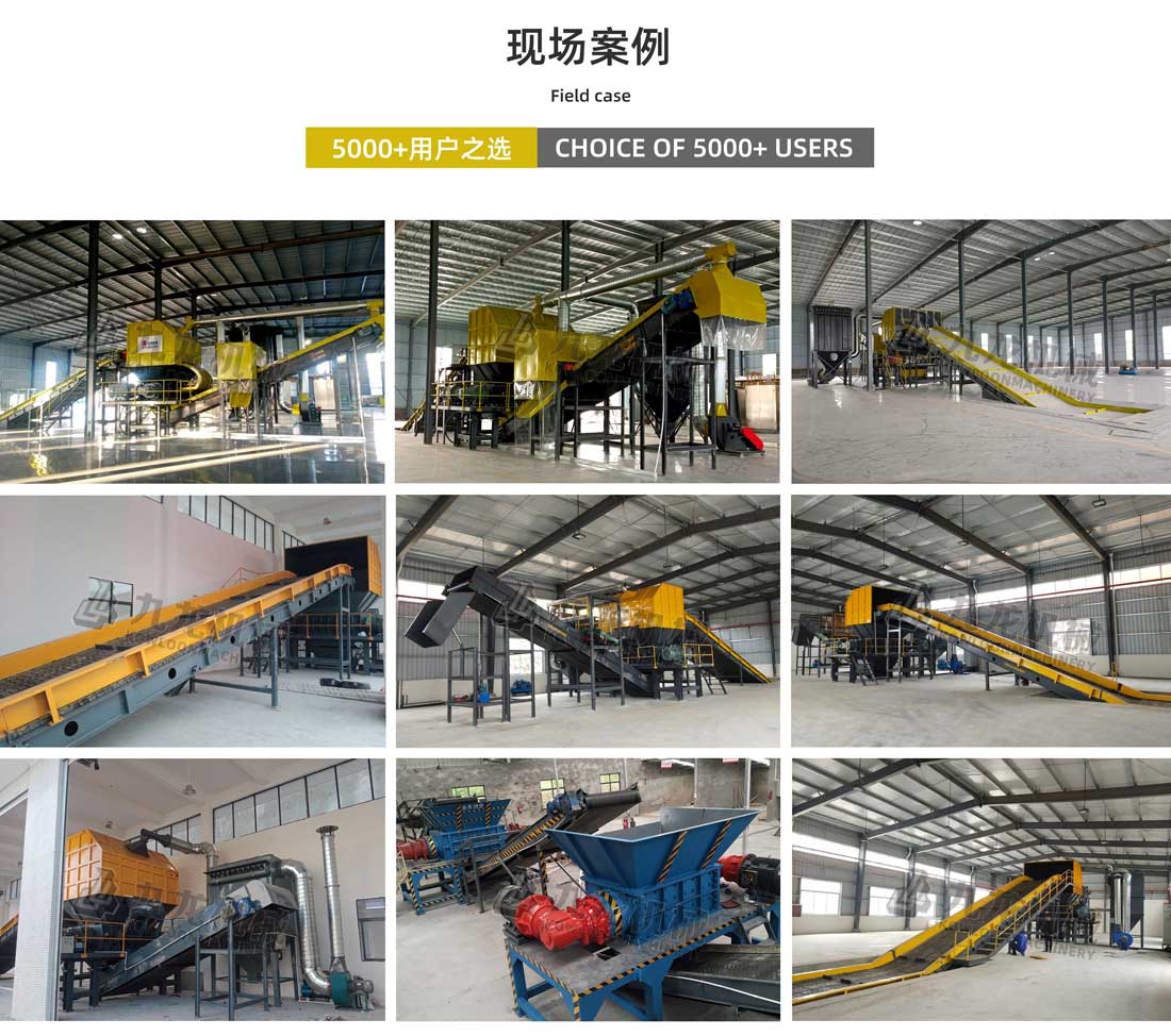 生活垃圾破碎機(jī)現(xiàn)場(chǎng)案例 生活垃圾破碎機(jī)現(xiàn)場(chǎng)案例